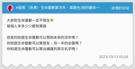 生命流年數怎麼算|免費即時計出你的流年生命數，了解今年你的運勢走到哪裡？